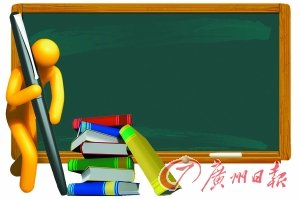 广州招考办:高中前未入户学生不能参加高考