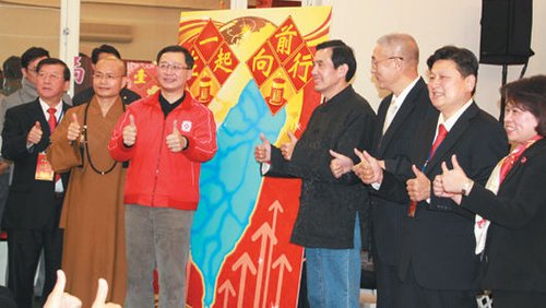 马英九（右四）等人在台湾“蓝”图贴下春联“在一起向前行”，参与的国民党籍县市长中，花莲县长傅崐萁也在列。