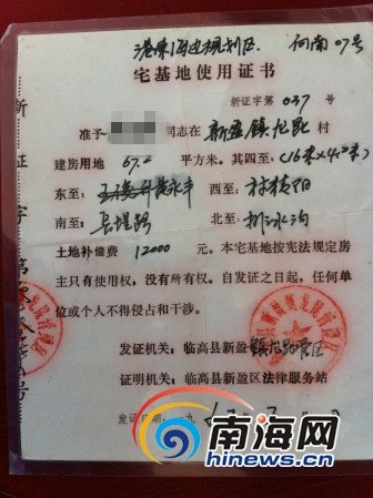 海南一村委会把海滩当宅基地卖 村民无法建房