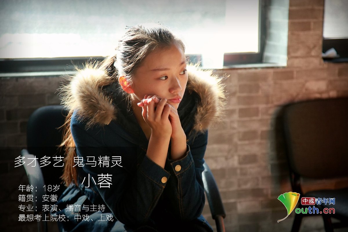 图片故事:3个90后女孩的北漂艺考路