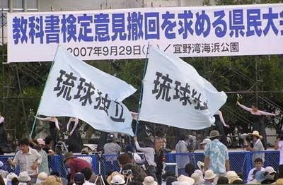 調查稱七成衝繩市民不認可自己是地道日本人