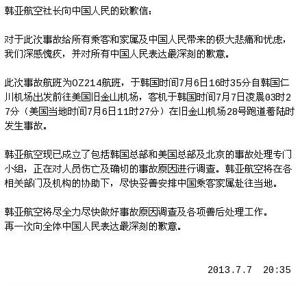 Han Yahang releases a president to be believed to Chinese people excuse for nothing