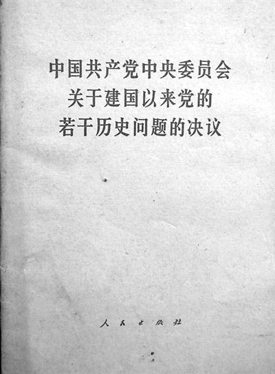 媒体盘点全会所通过文件:公报公布重大事项51个