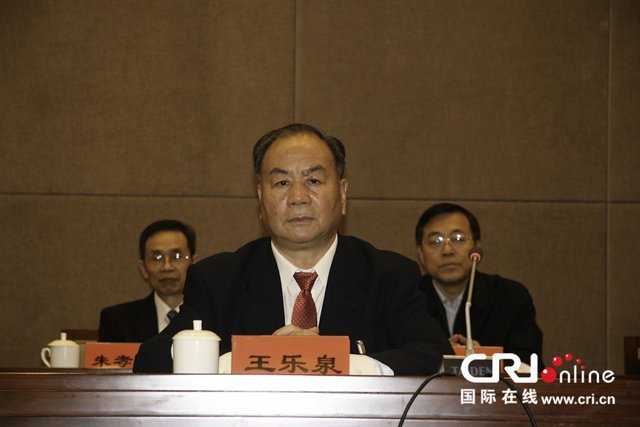王乐泉当选中国法学会新一任会长(图)