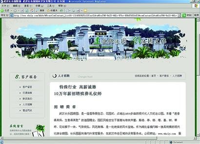 武汉一陵园年薪10万招美女殡葬师 要求堪比空姐