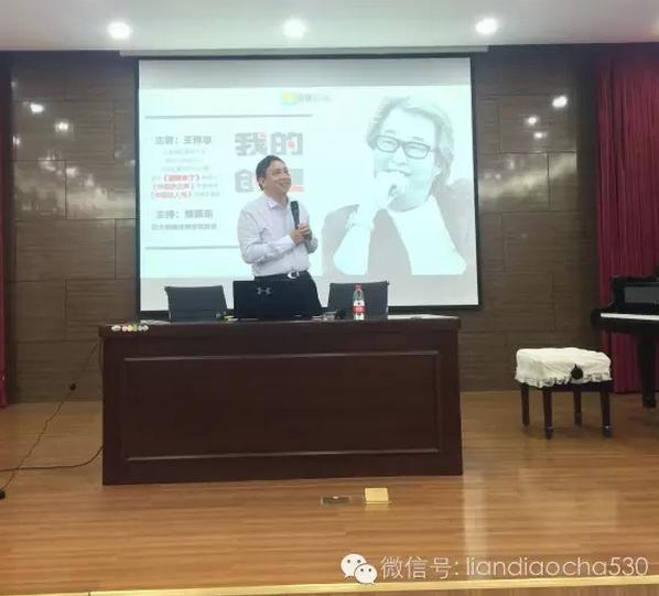 厦大&quot;网红&quot;教授：学问少人问津 发言反成网红(图)