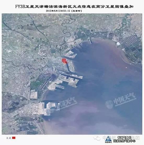 多型卫星观测天津港"8·12"火灾爆炸事故