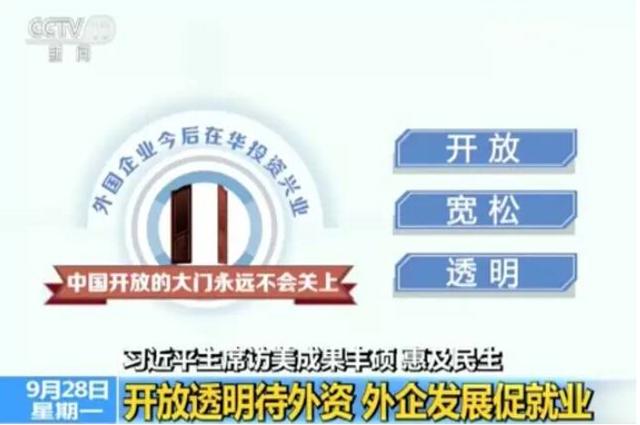 习近平访美带回10个&quot;大红包&quot;：互派5万留学生(图)