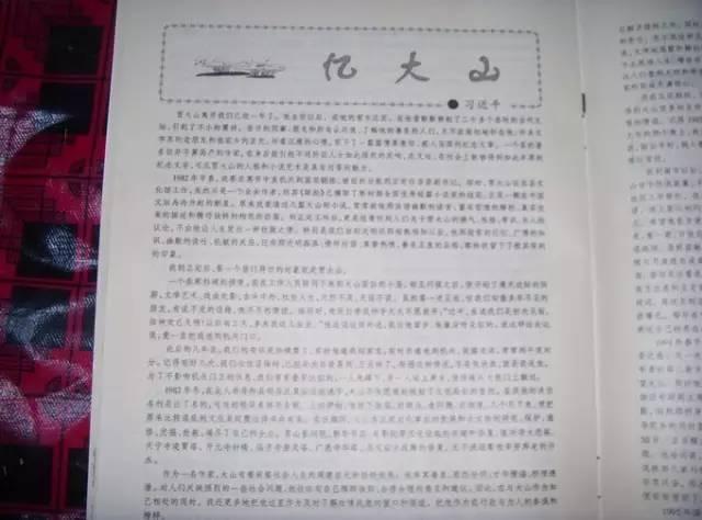習(xí)近平總書記當(dāng)“縣官”的日子