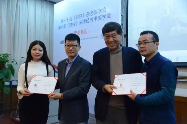 《财经》奖学金2017新学季报名启动啦!