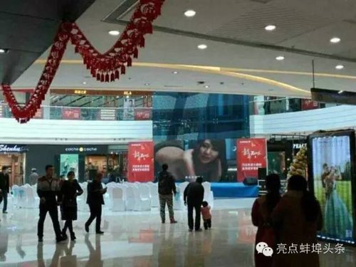 蚌埠万达回应不雅事件:外部人员操作不慎导致