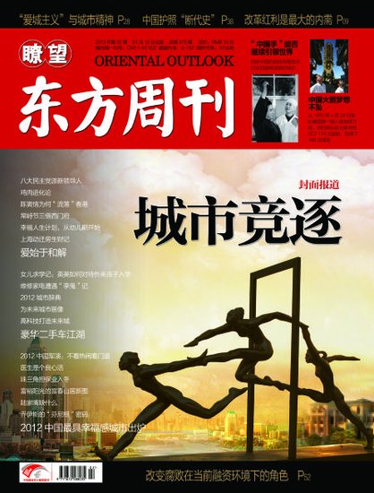 中国城市竞争力十年变迁：土地成为最关键因素