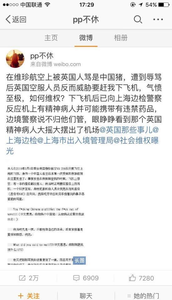 维珍总裁为中国乘客受辱道歉 缺诚意网友不买账