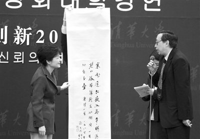Plain Jin Hui Qinghua makes a speech: Chinese dream and Korea dream are consistent