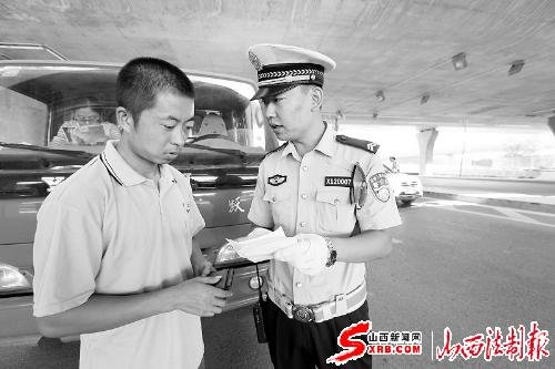 《山西省实施〈中华人民共和国道路交通安全法