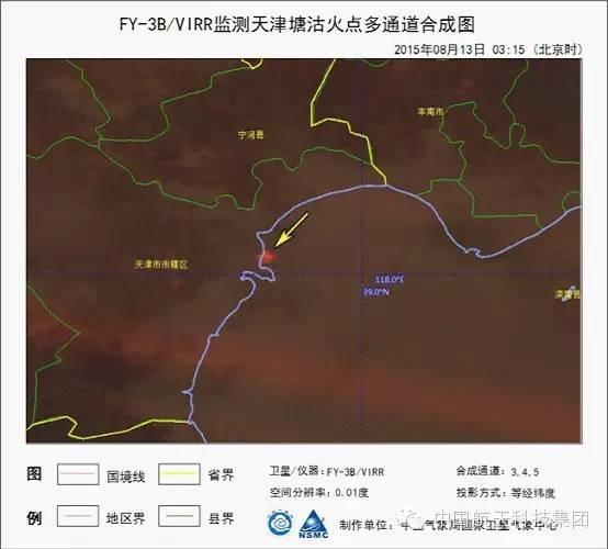 多卫星观测天津港“8·12”火灾爆炸事故