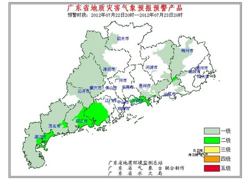 7月22日-23日广东地质灾害气象预警预报结果