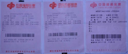 浙江福彩5.65亿元巨奖今天被1人兑取