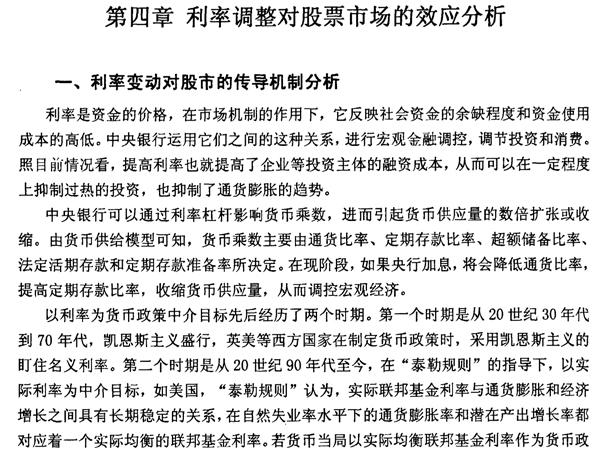 西南财经大学一硕士论文涉抄袭 仅后记差异大