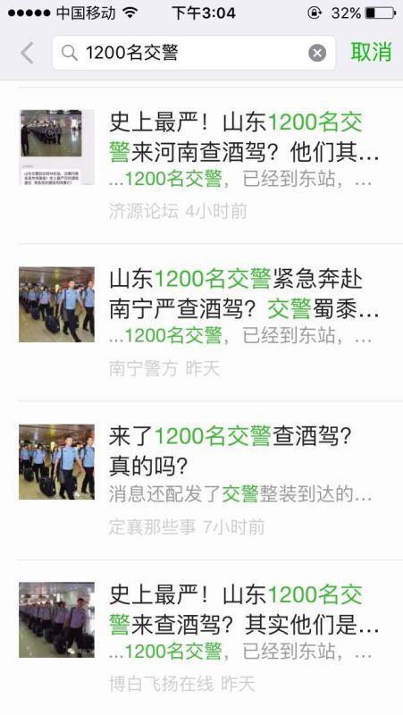 1200名山东交警来上海支援交通整治？系假消息