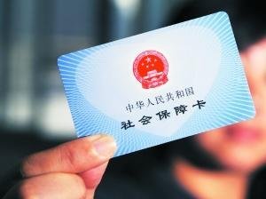 人社部证实社保卡号与身份证号统一 将全国通行