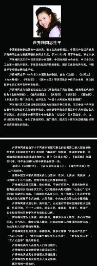 女高音歌唱家芦秀梅1日因病去世 享年55岁(图)