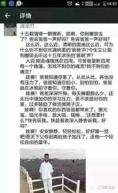 河南南阳十三中回应15岁学生猝死：与课业无关