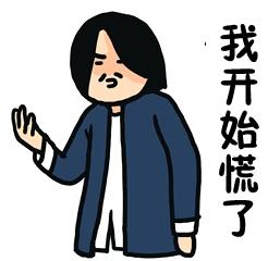 看你还怎么向老婆交代!