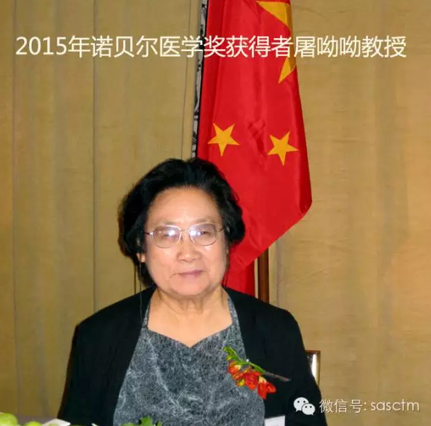  屠呦呦 获2015年诺贝尔医学生理学奖_新闻_腾
