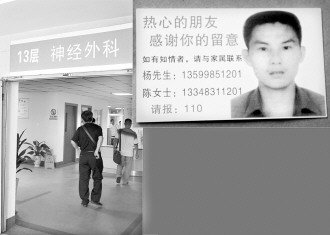 青年遇车祸送医院后离奇失踪 没有出院影像记录