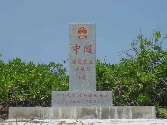 国家海洋局颁布措施规范领海基点保护范围选划