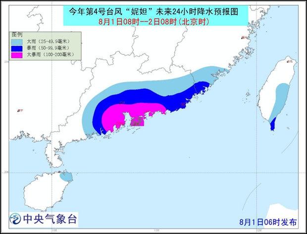 台风橙色预警：“妮坦”加强为台风 2日登陆广东