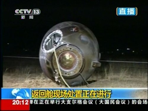 在北京航天飞控中心目击“神八”天外归来(图)