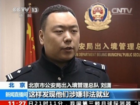 北京警方披露“撞大妈”老外非法就业细节