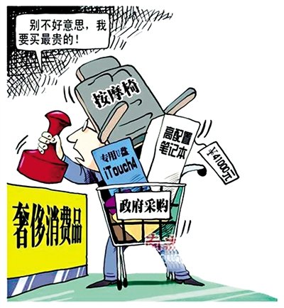 财政部回应年末突击花钱质疑:不违反预算规定