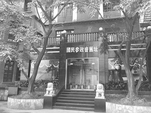 抗战遗址曾变身洗脚房 重庆“国民参政会”面临被拆命运