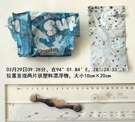 澳方疑似点漂浮物曝光 已排除与MH370有关(图)