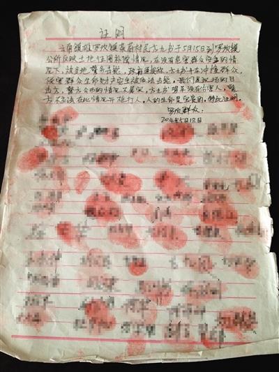 云南镇雄县罗坎街男子方九书驾车撞人被击毙 群众写联名信 图