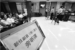 原副县长涉嫌受贿被起诉 新任“县官”旁听