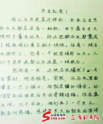 历史乱套了_保护文物的作文1200字 保护文物，保护历史