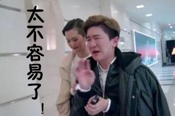 看你还怎么向老婆交代!