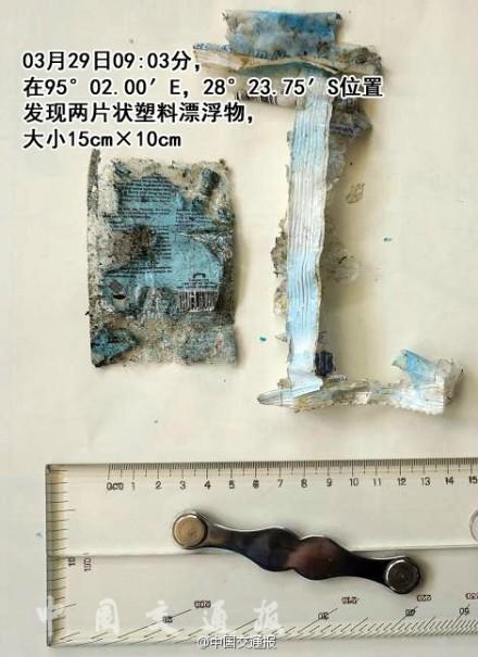 澳方疑似点漂浮物曝光 已排除与MH370有关(图)