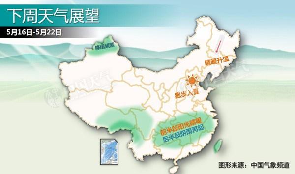 中東部大部回暖 東北華北等將達(dá)30℃