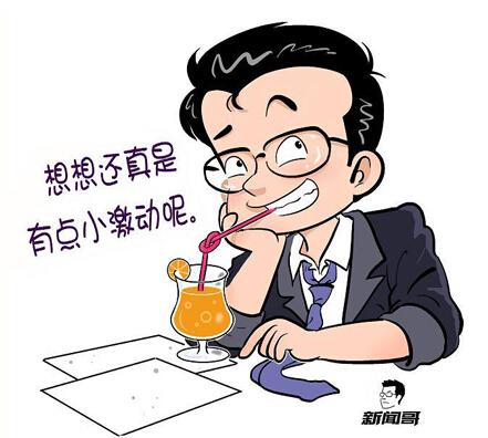 丈母娘很生气,后果很严重!