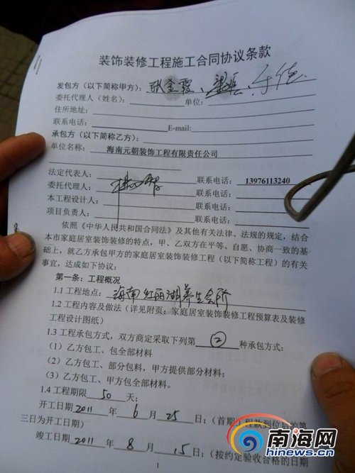 海口红丽湖酒店被曝拖欠工资 回应:工程不达标