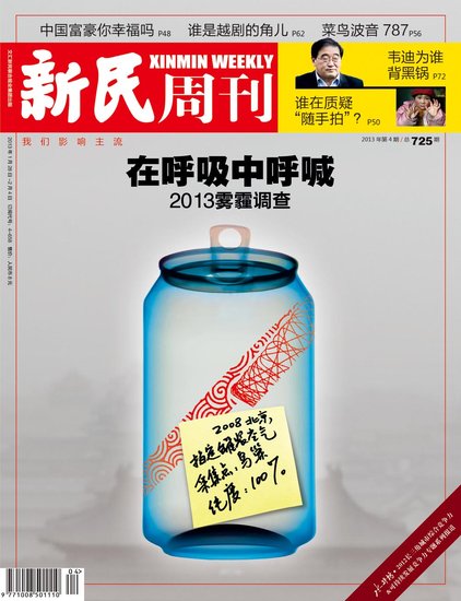 雾霾天祸首是煤：污染趋势与燃煤总量呈正相关