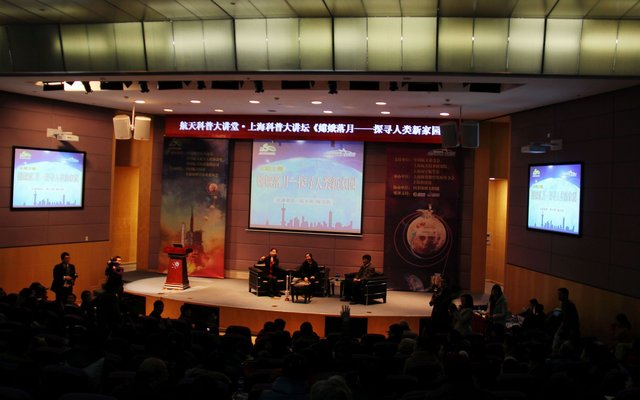 大讲堂年度收官走进上海 讲述嫦娥落月_新闻_腾讯网