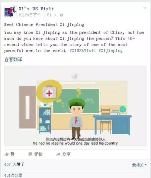 习近平在“脸书”开户 得了100多万个赞