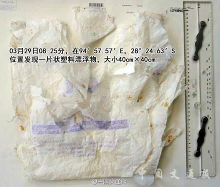 澳方疑似点漂浮物曝光 已排除与MH370有关(图)