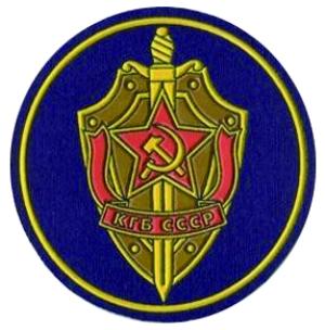 苏联克格勃 1954年成立,是凌驾于党政军各部门之上的"超级机构",苏联
